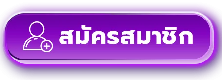 ปุ่มสมัครสมาชิก Molly168